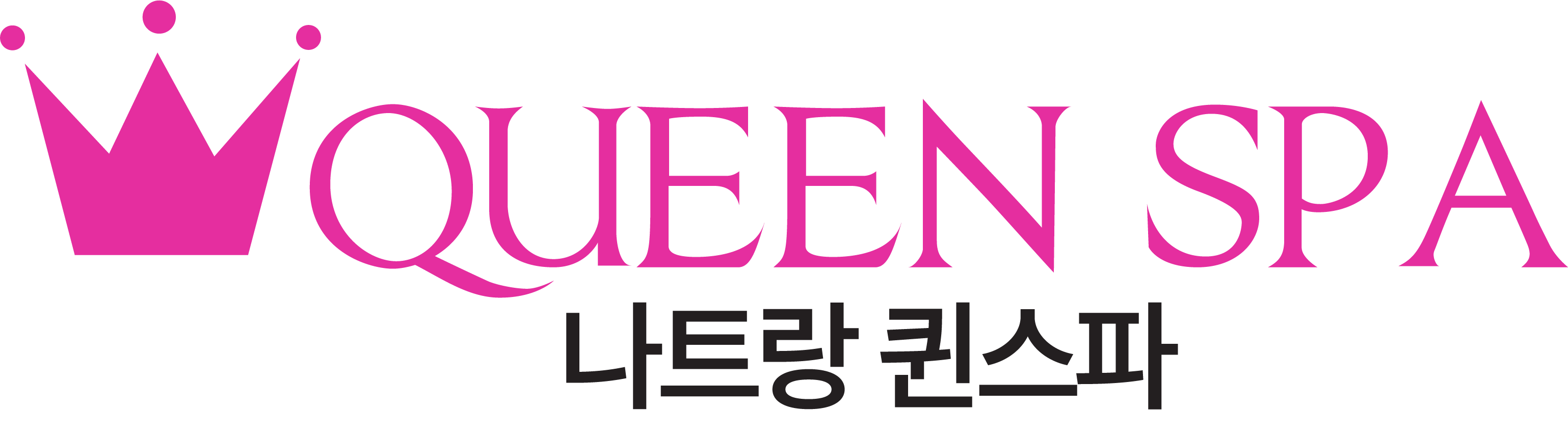 퀸스파 QUEEN SPA 나트랑 퀸스파